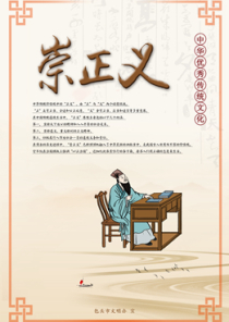 崇正义_副本_副本.jpg